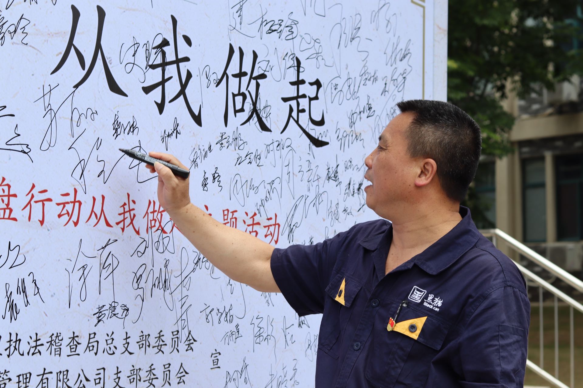 開門子物業(yè)黨支部書記、董事長程仁能簽名留念.jpg