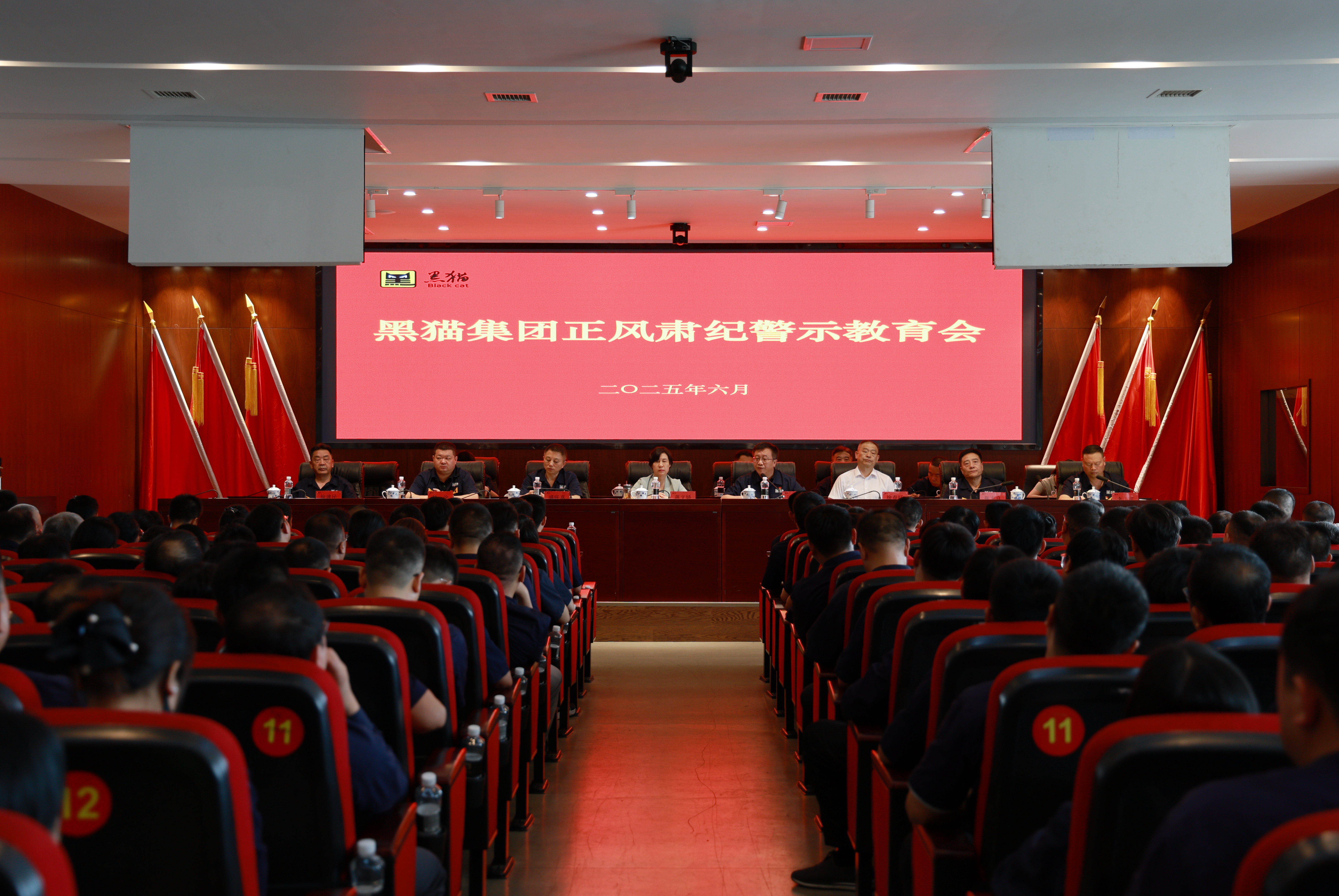 會(huì)議現(xiàn)場.jpeg